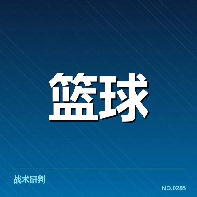 CBA季后赛薪资结构：球队补强策略存在何种困境