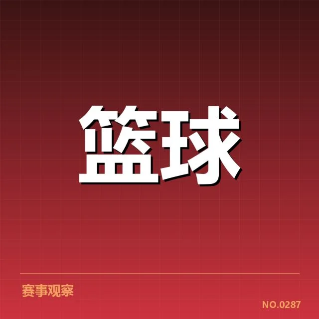 NBA全明星赛球员交易：球队与球迷的真实期待