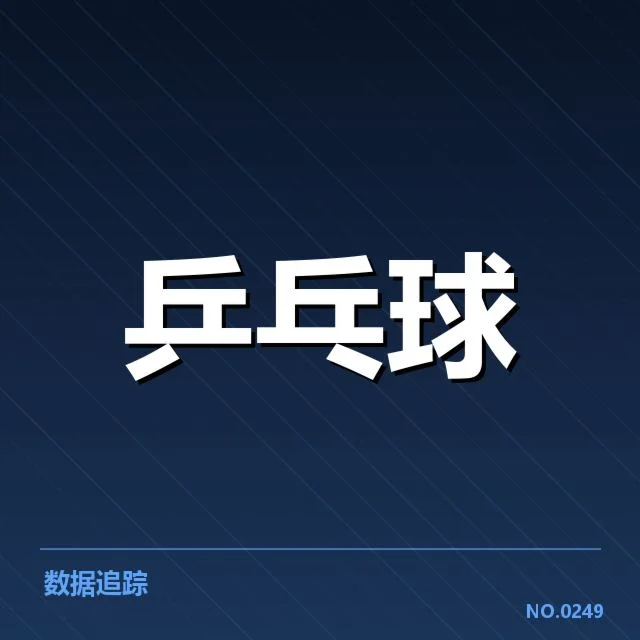 参赛队伍和关键球员名单一览