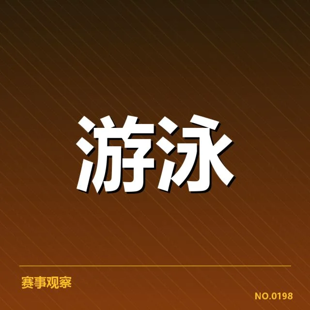 确认的选手名单与赛程安排细节