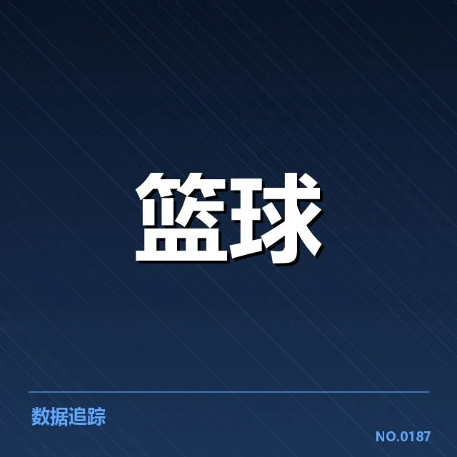 新东家已确认的阵容与赛程